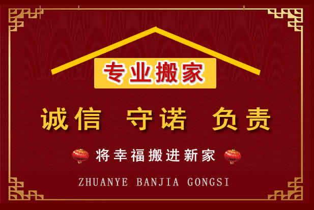 肇源搬家电话