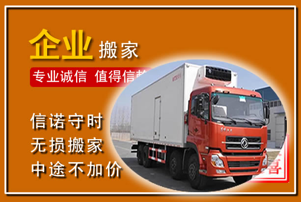 肇源工厂单位搬迁